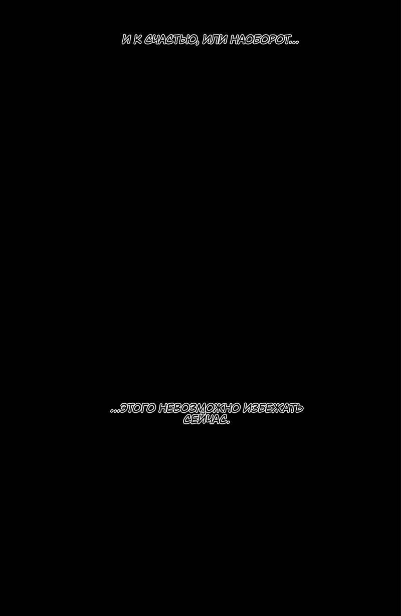 Манга Жажда (Асами) - Глава 24 Страница 9