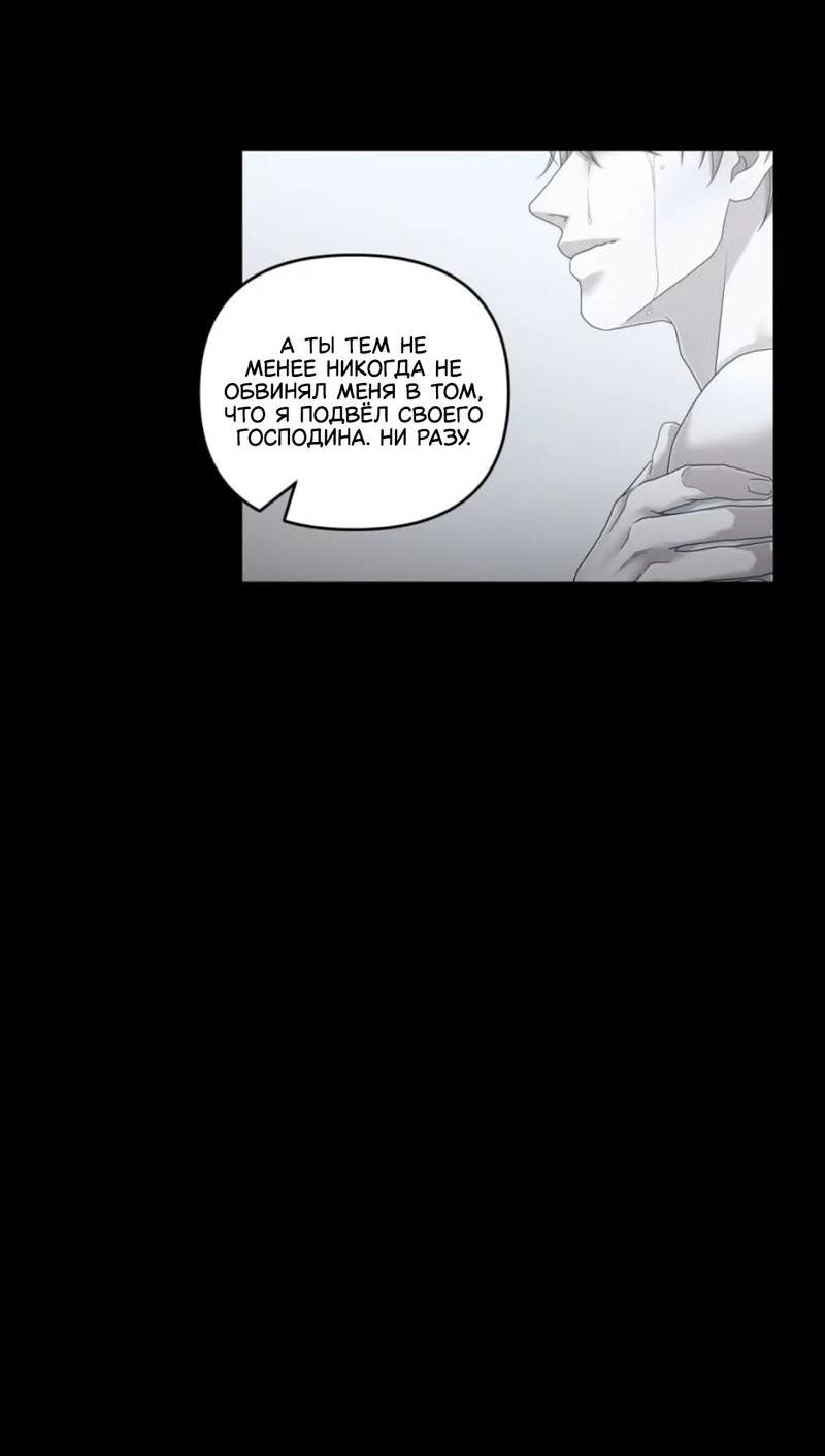 Манга Жажда (Асами) - Глава 24 Страница 25