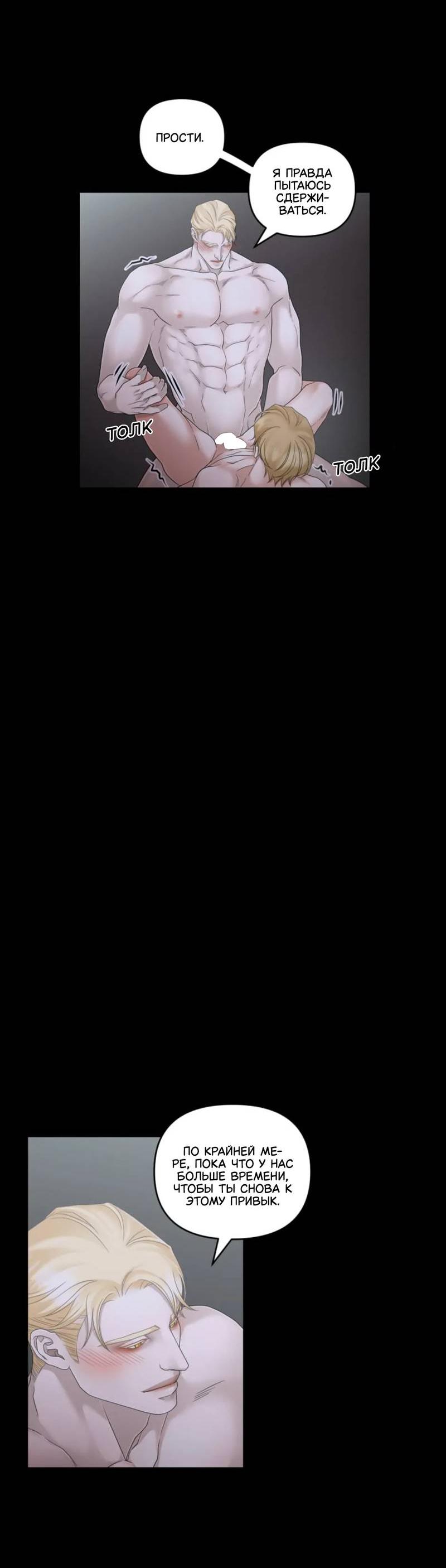 Манга Жажда (Асами) - Глава 24 Страница 56
