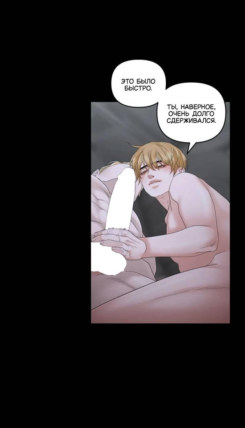 Манга Жажда (Асами) - Глава 24 Страница 50