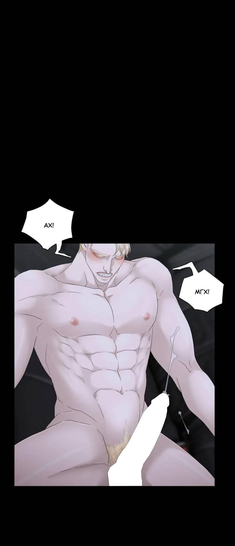 Манга Жажда (Асами) - Глава 24 Страница 49