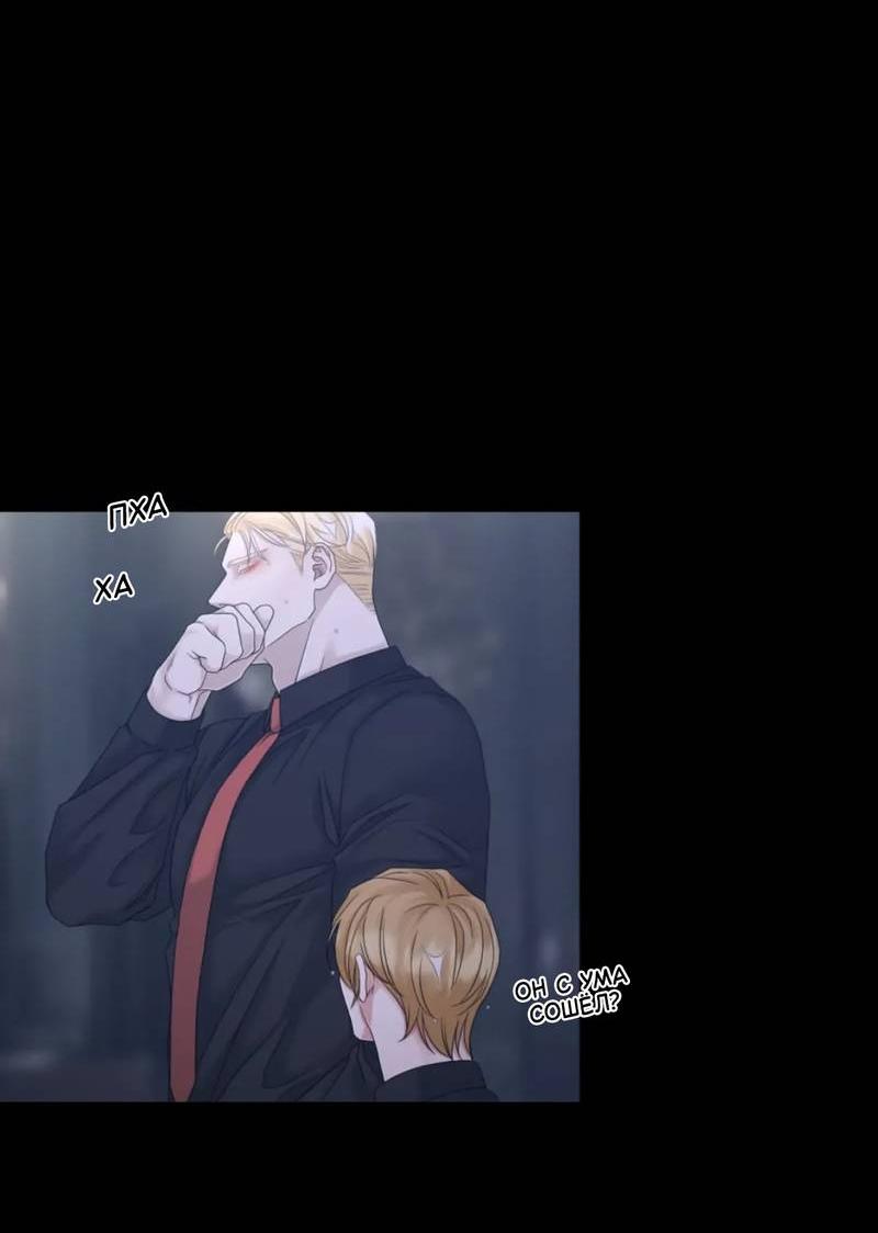 Манга Жажда (Асами) - Глава 24 Страница 31