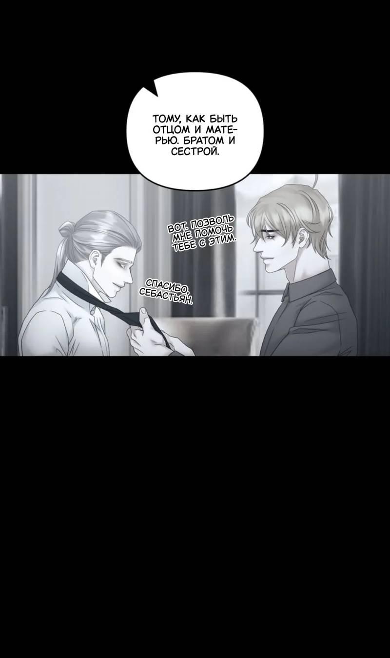 Манга Жажда (Асами) - Глава 24 Страница 27