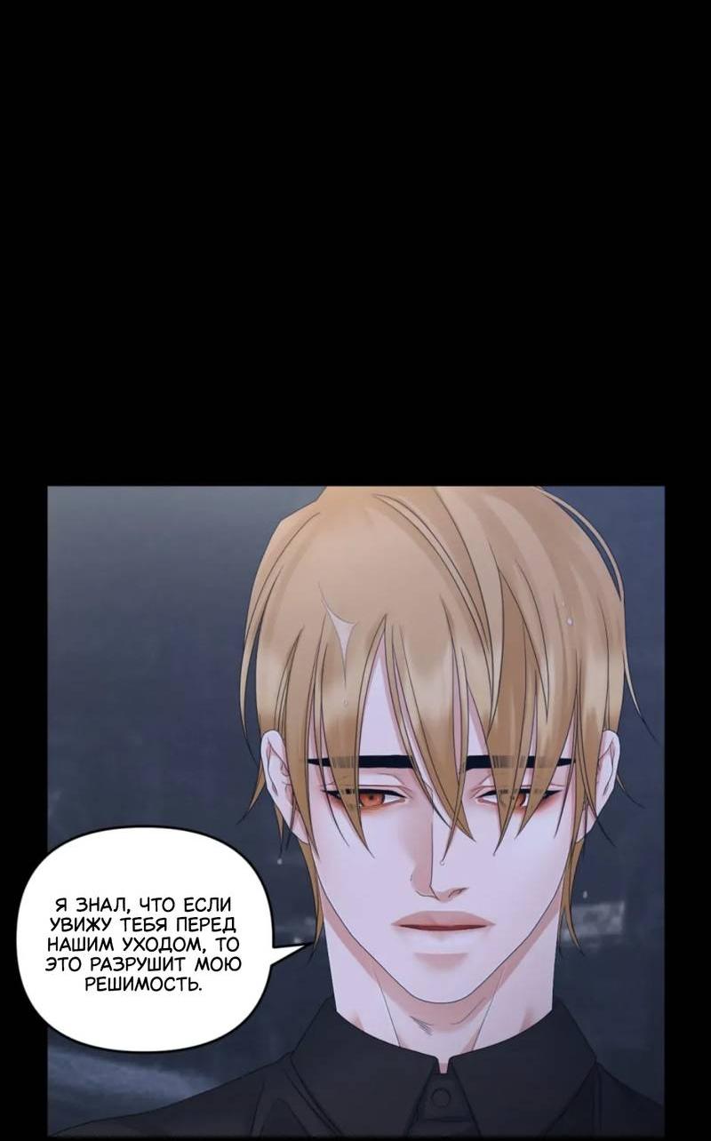 Манга Жажда (Асами) - Глава 24 Страница 21