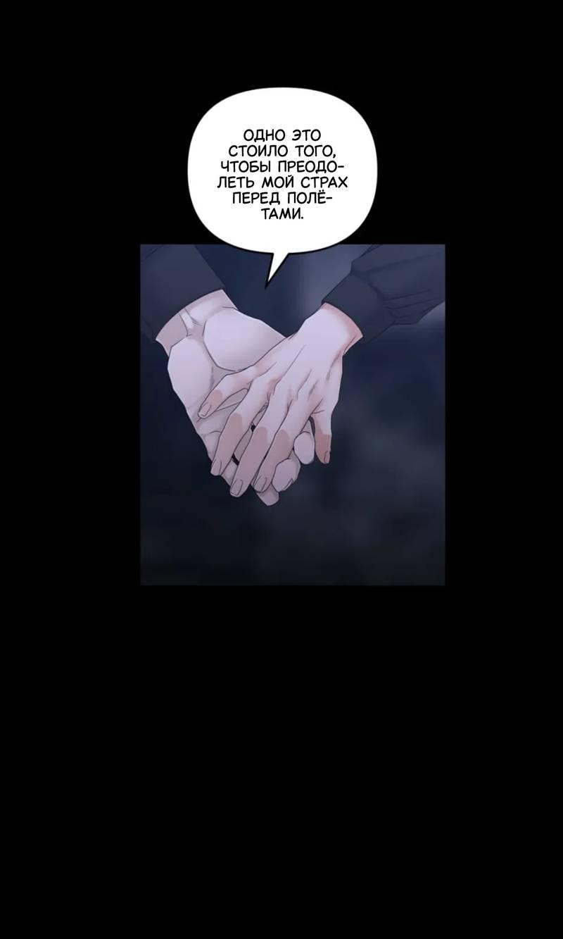 Манга Жажда (Асами) - Глава 24 Страница 37