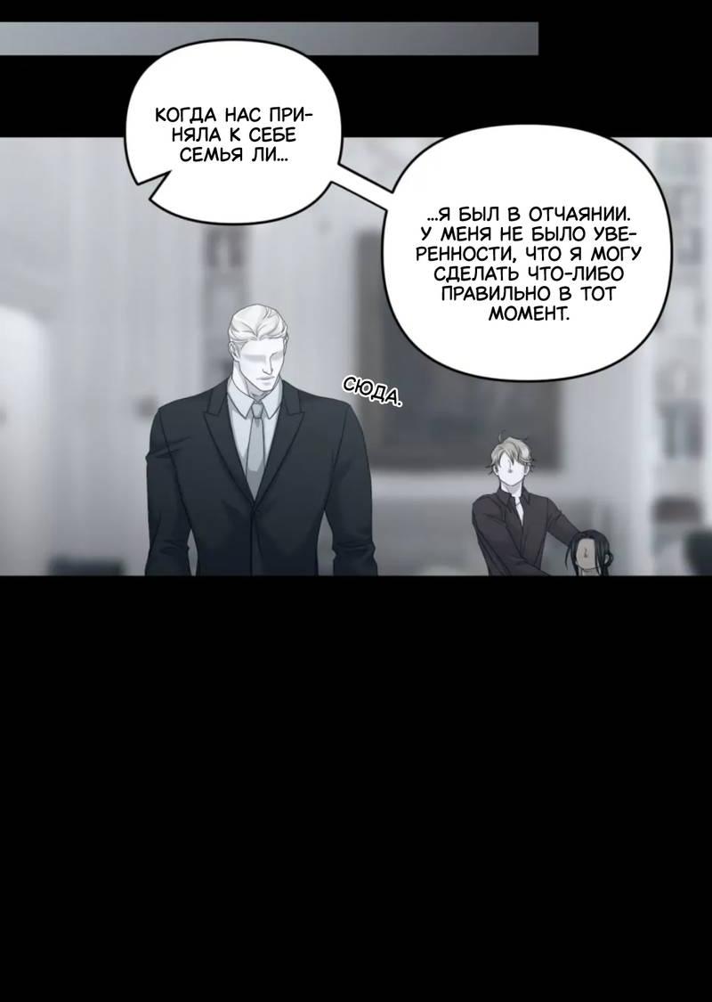 Манга Жажда (Асами) - Глава 24 Страница 23