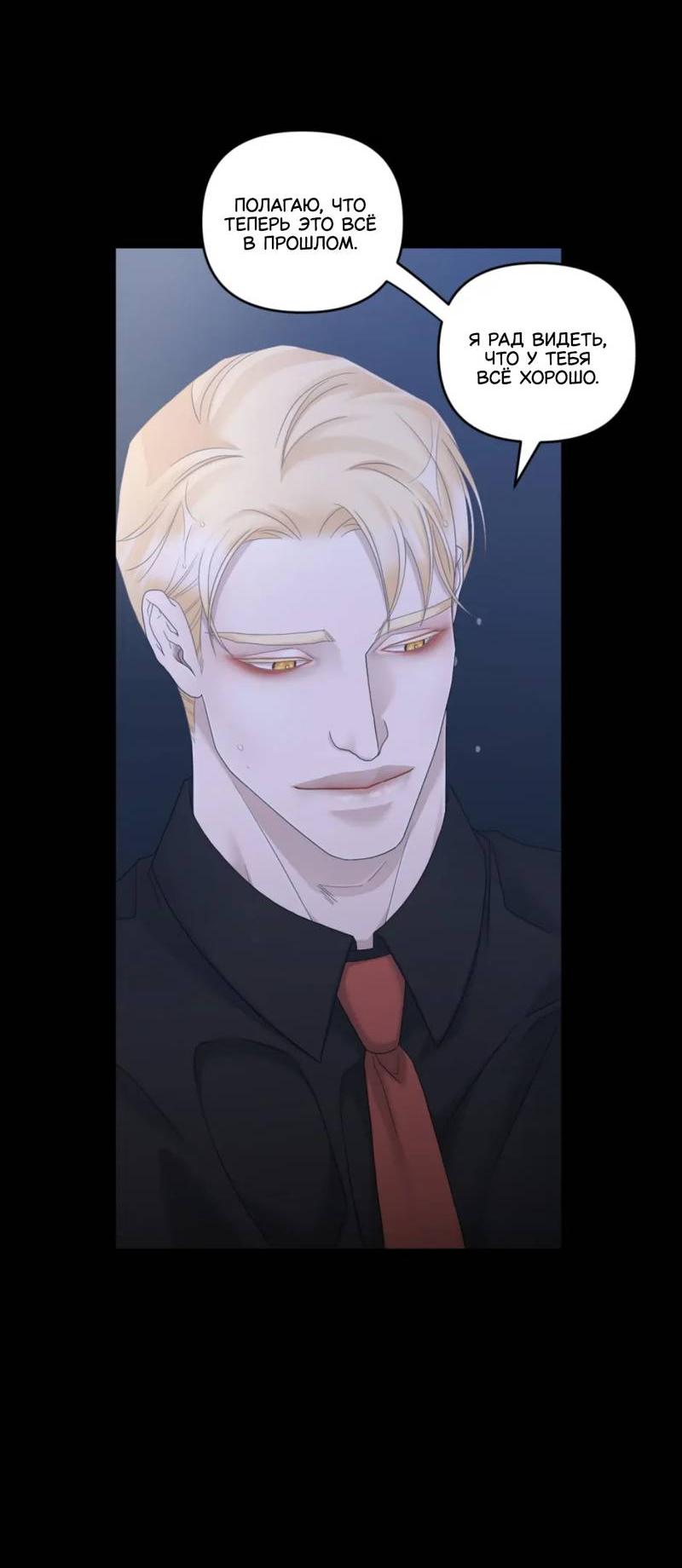 Манга Жажда (Асами) - Глава 24 Страница 17