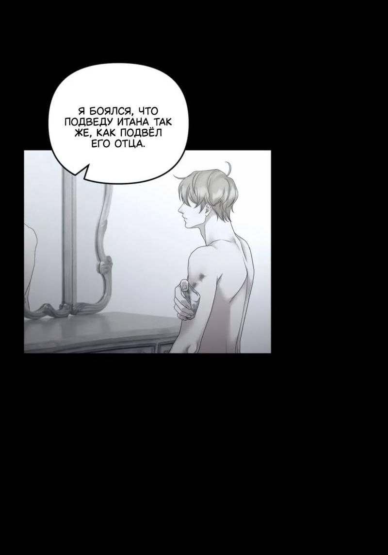 Манга Жажда (Асами) - Глава 24 Страница 24