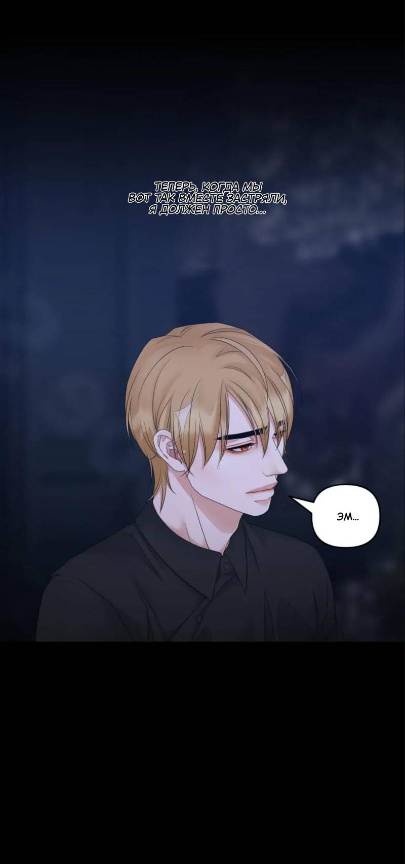 Манга Жажда (Асами) - Глава 24 Страница 14