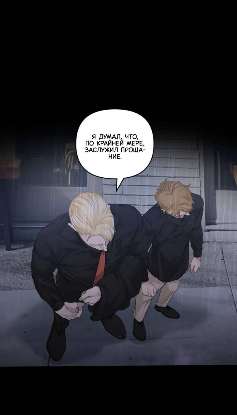 Манга Жажда (Асами) - Глава 24 Страница 16