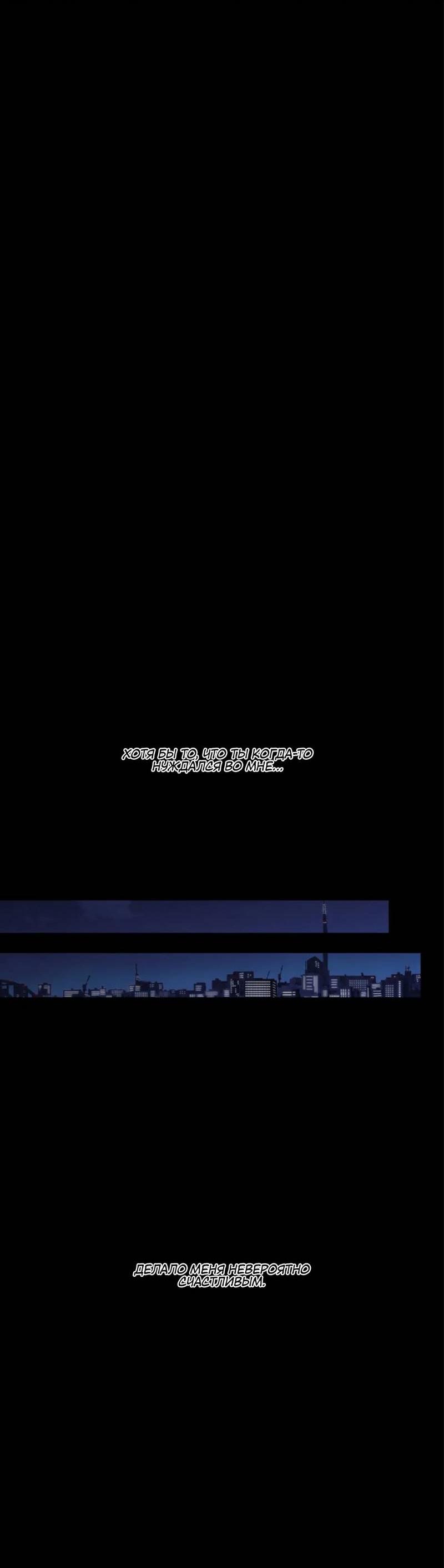 Манга Жажда (Асами) - Глава 23 Страница 72