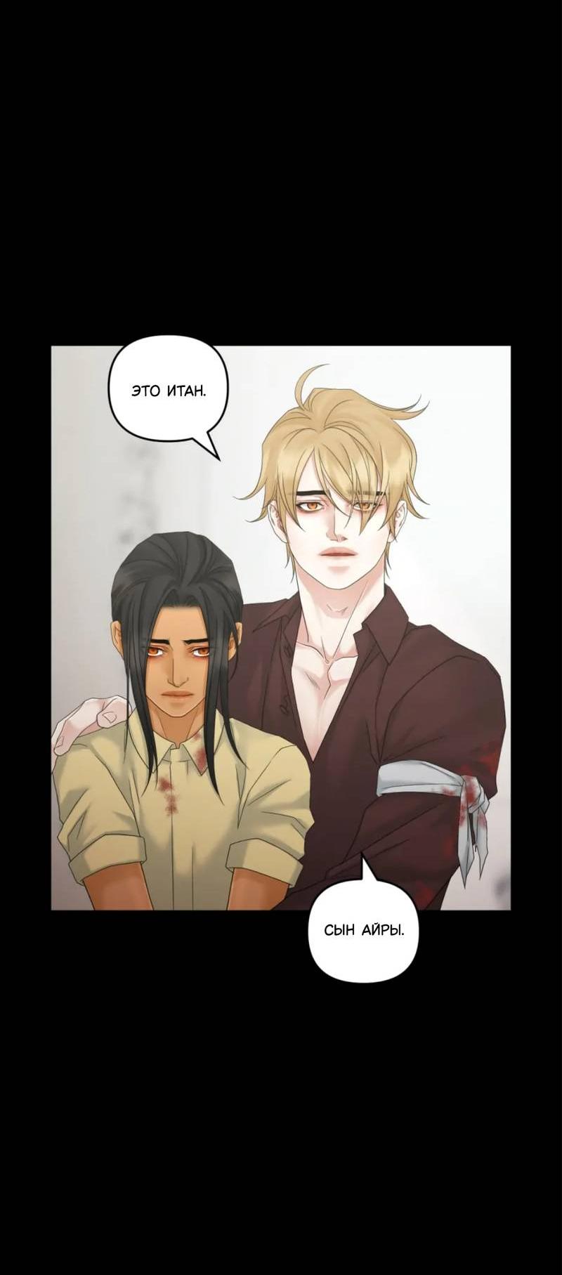 Манга Жажда (Асами) - Глава 23 Страница 13