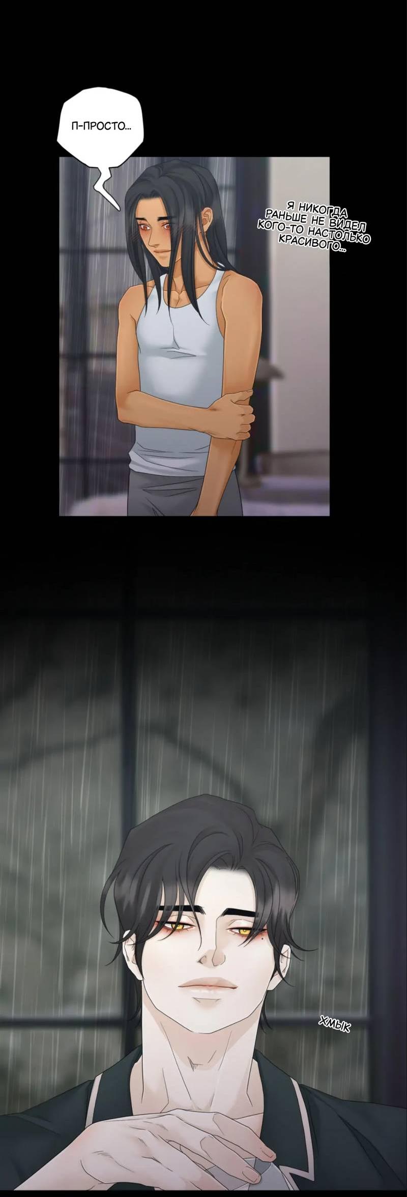 Манга Жажда (Асами) - Глава 23 Страница 27