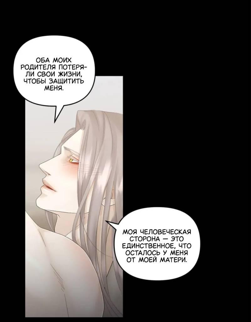 Манга Жажда (Асами) - Глава 23 Страница 61