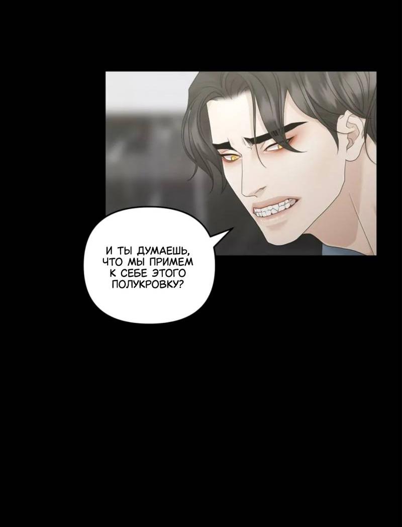 Манга Жажда (Асами) - Глава 23 Страница 9