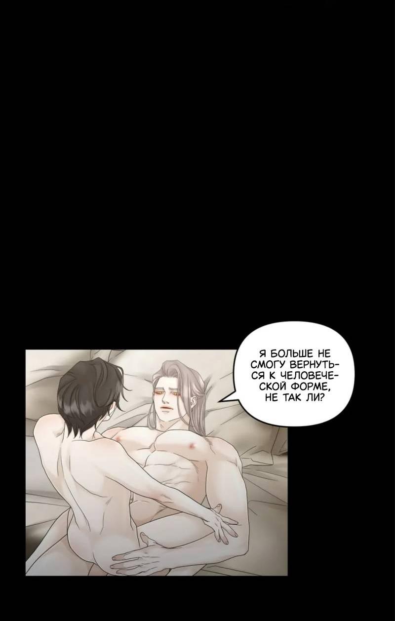 Манга Жажда (Асами) - Глава 23 Страница 55