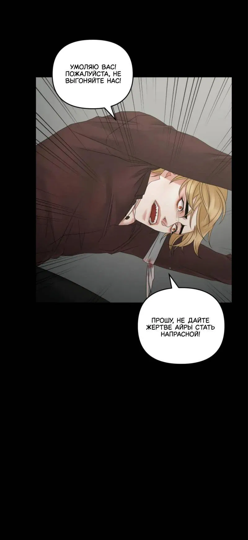 Манга Жажда (Асами) - Глава 23 Страница 15