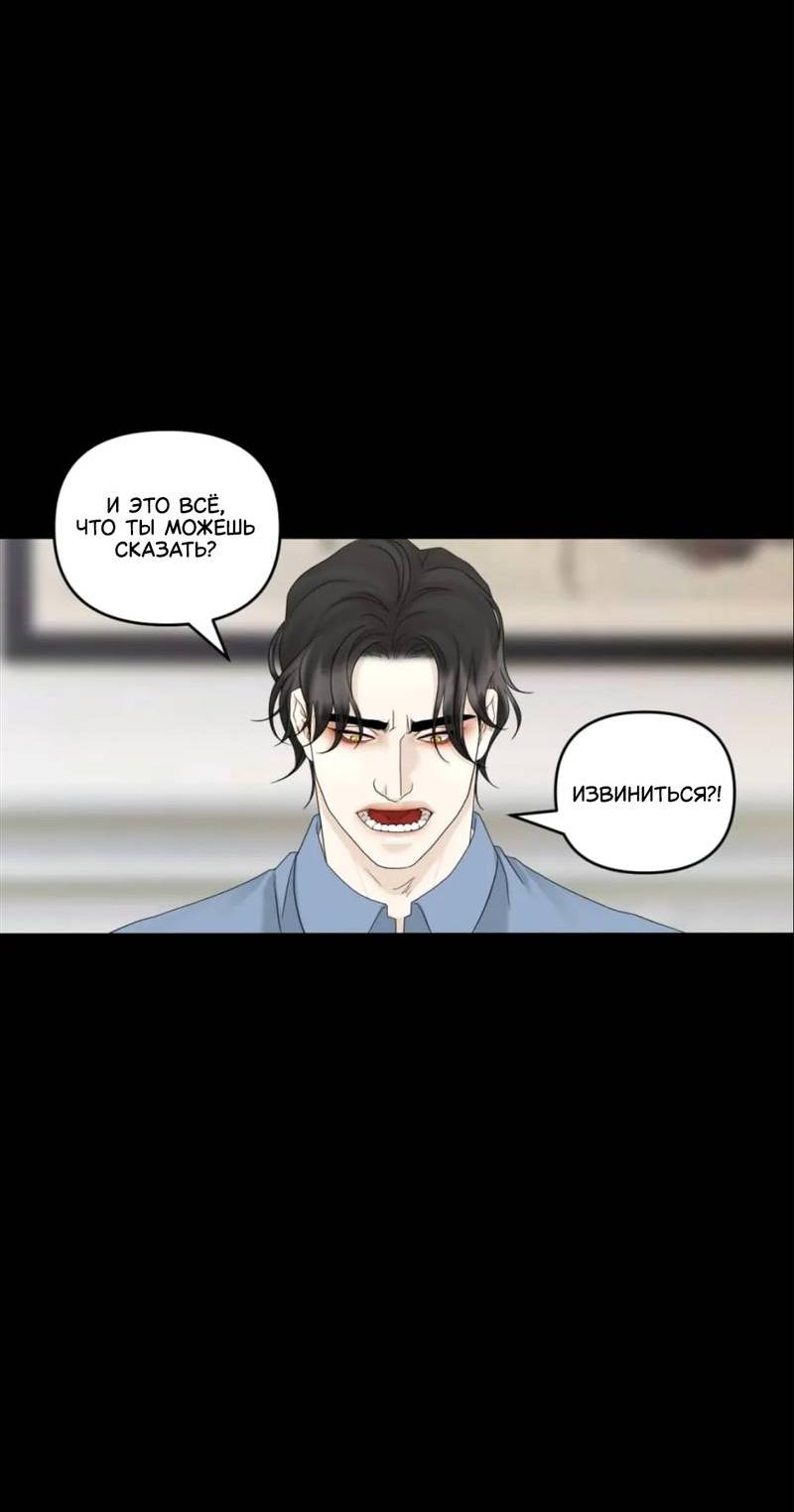 Манга Жажда (Асами) - Глава 23 Страница 7