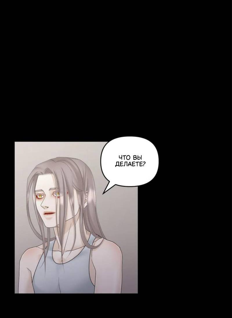 Манга Жажда (Асами) - Глава 23 Страница 35