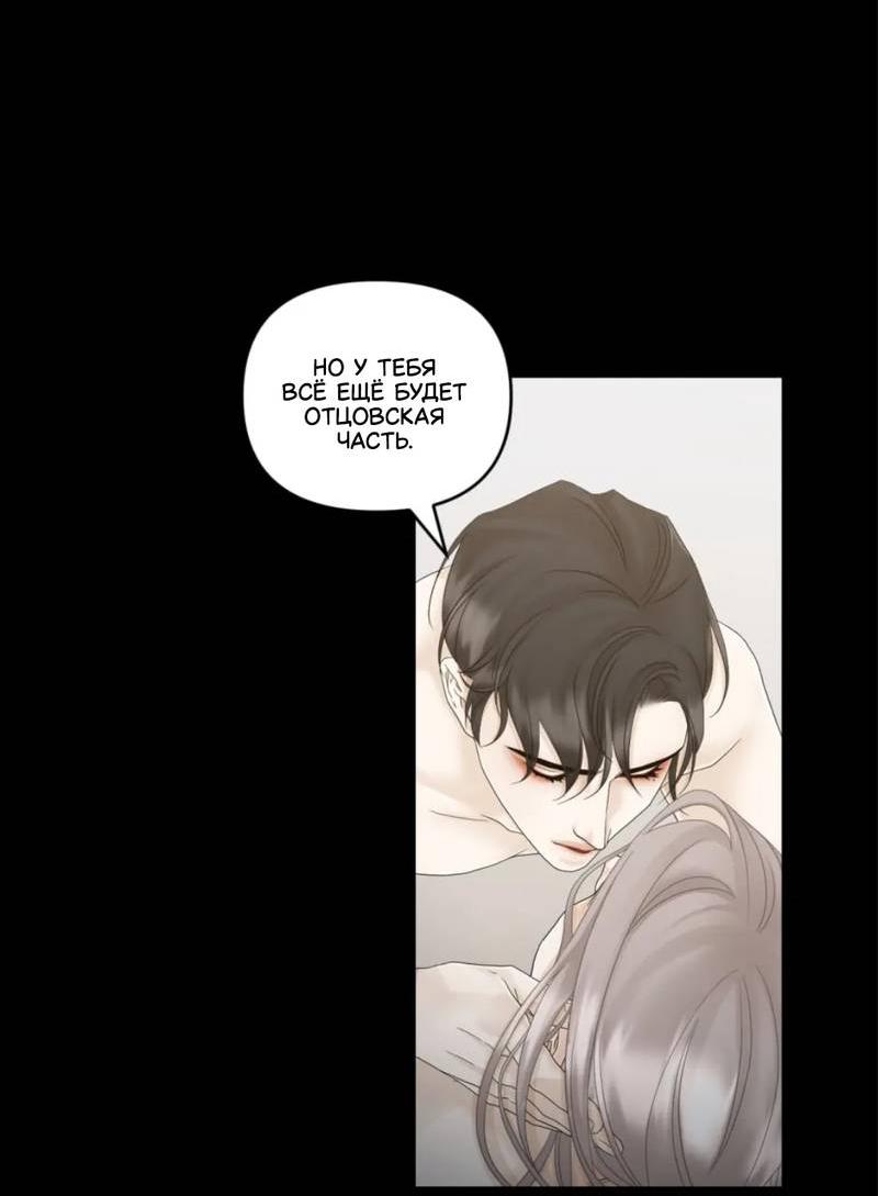 Манга Жажда (Асами) - Глава 23 Страница 62