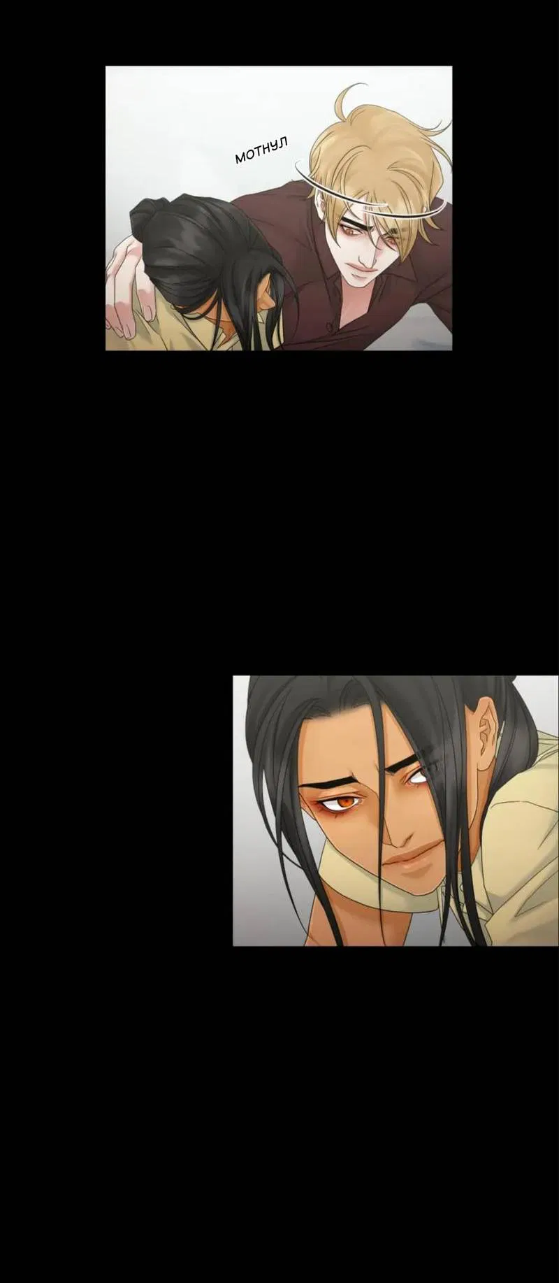 Манга Жажда (Асами) - Глава 23 Страница 12