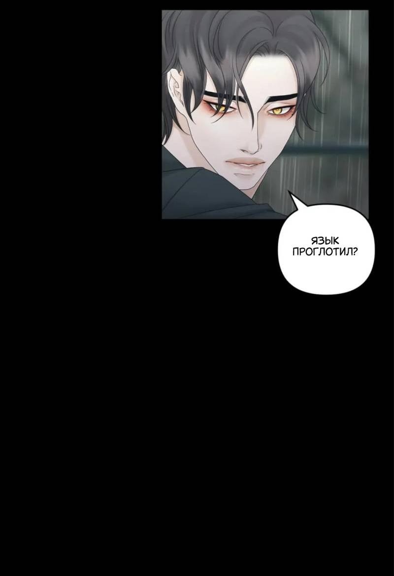 Манга Жажда (Асами) - Глава 23 Страница 26