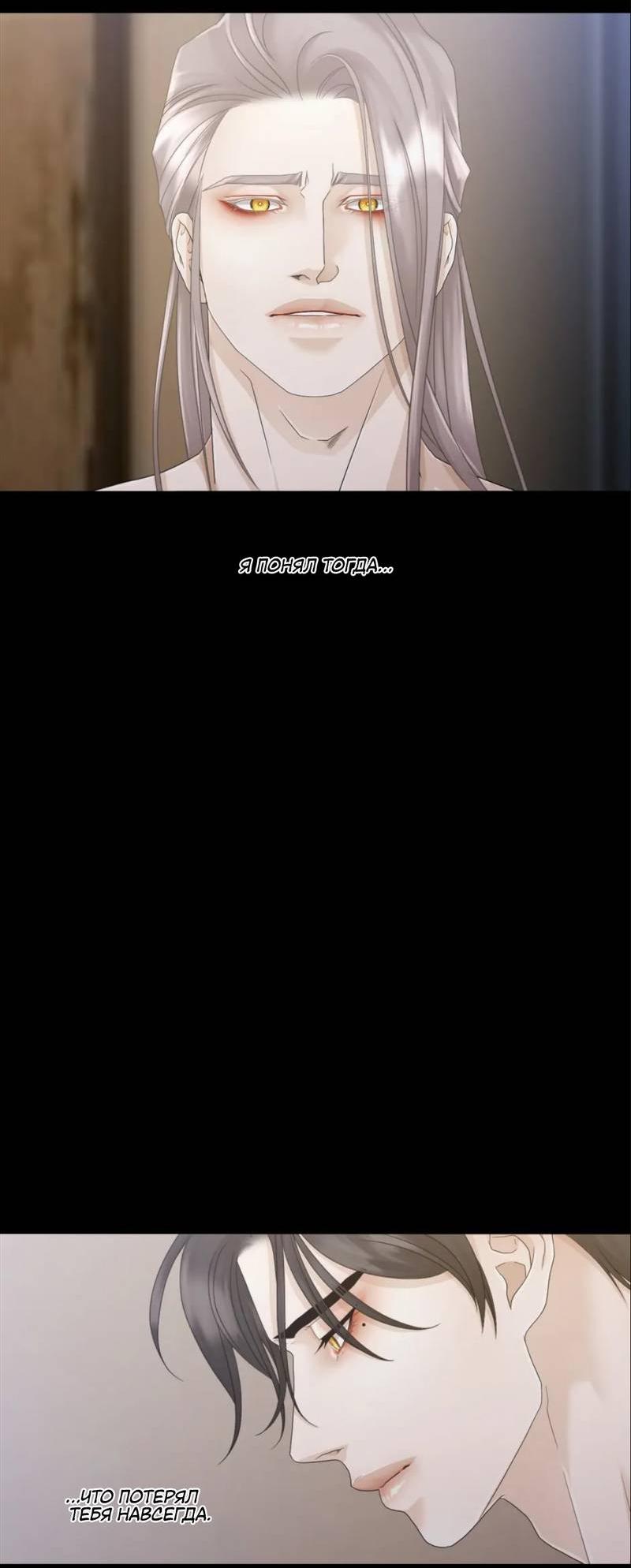 Манга Жажда (Асами) - Глава 23 Страница 71