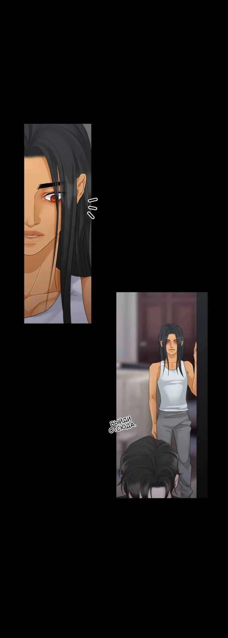 Манга Жажда (Асами) - Глава 23 Страница 23