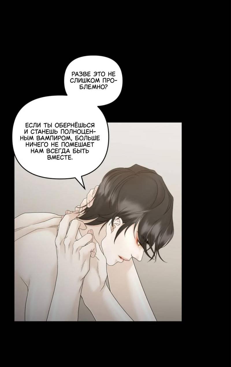 Манга Жажда (Асами) - Глава 23 Страница 57