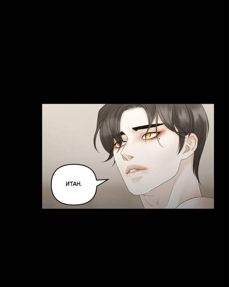 Манга Жажда (Асами) - Глава 23 Страница 66