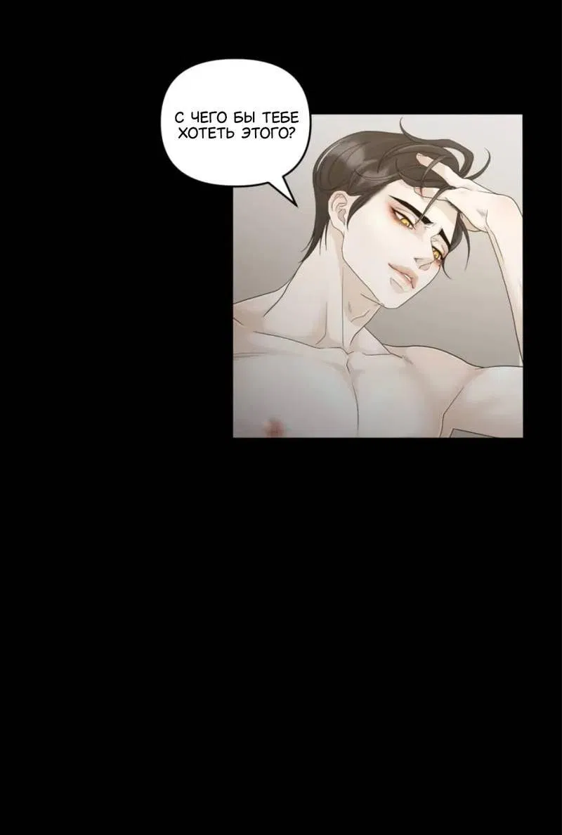Манга Жажда (Асами) - Глава 23 Страница 56