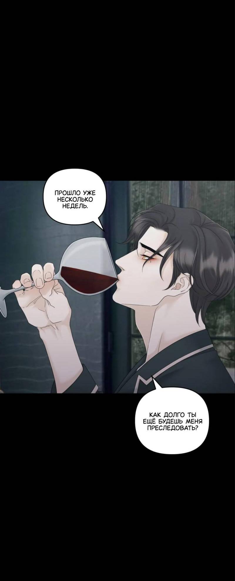 Манга Жажда (Асами) - Глава 23 Страница 22