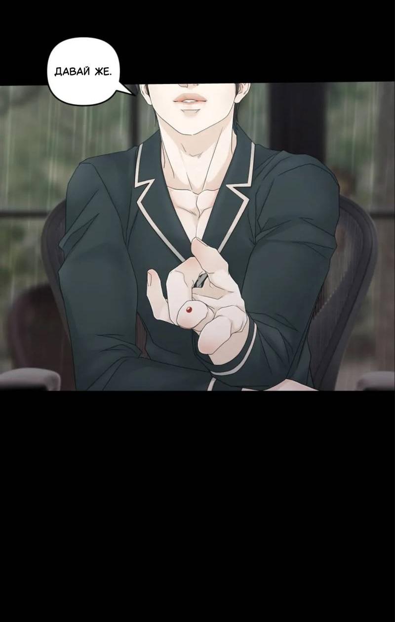 Манга Жажда (Асами) - Глава 23 Страница 39