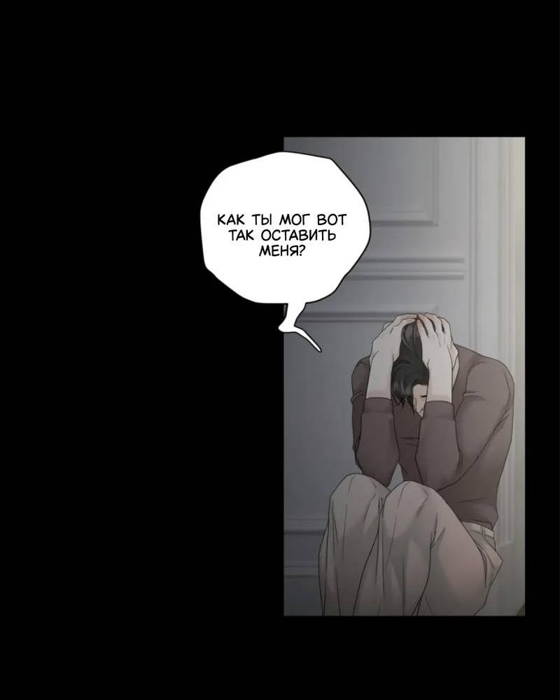 Манга Жажда (Асами) - Глава 23 Страница 18