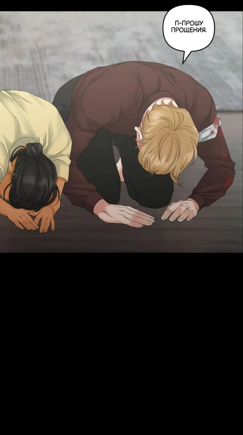 Манга Жажда (Асами) - Глава 23 Страница 6