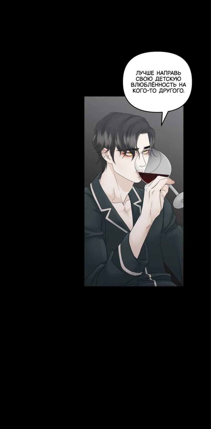 Манга Жажда (Асами) - Глава 23 Страница 30