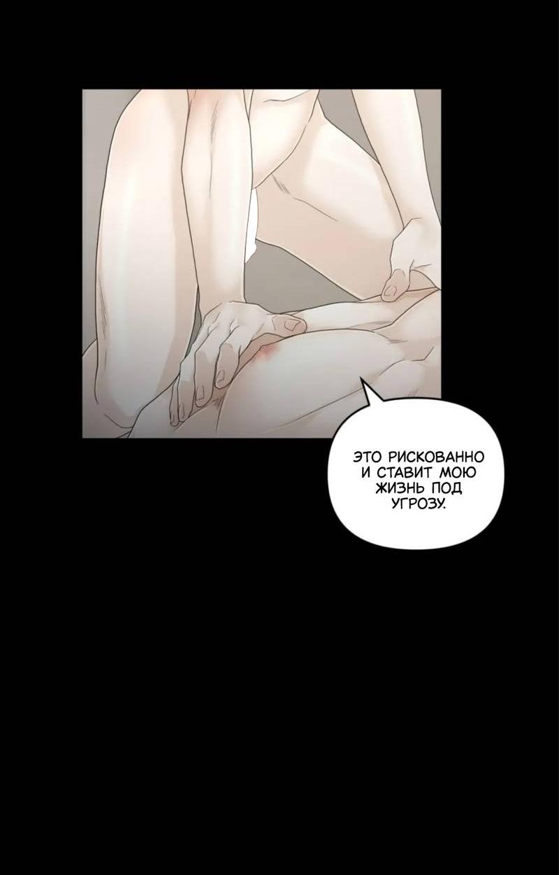 Манга Жажда (Асами) - Глава 23 Страница 53