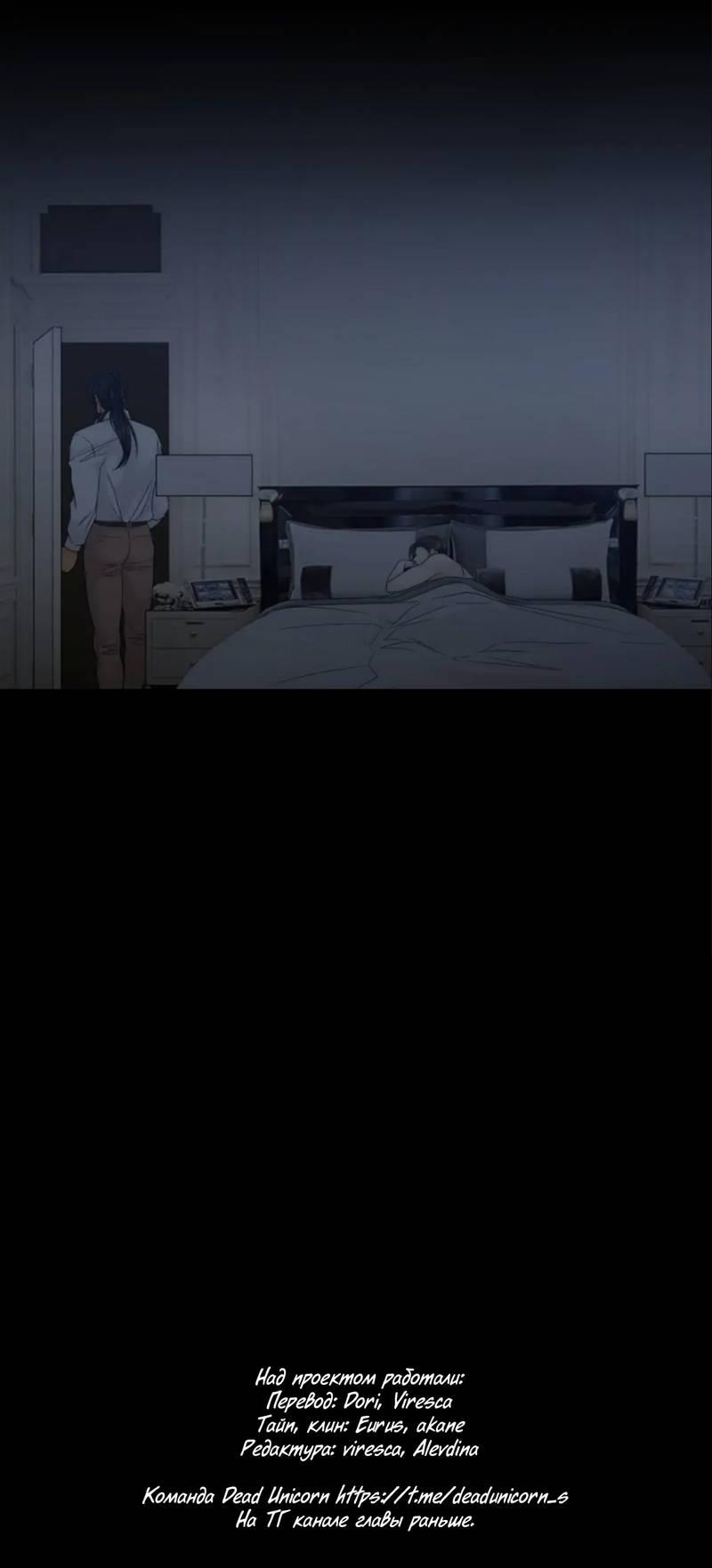 Манга Жажда (Асами) - Глава 23 Страница 73