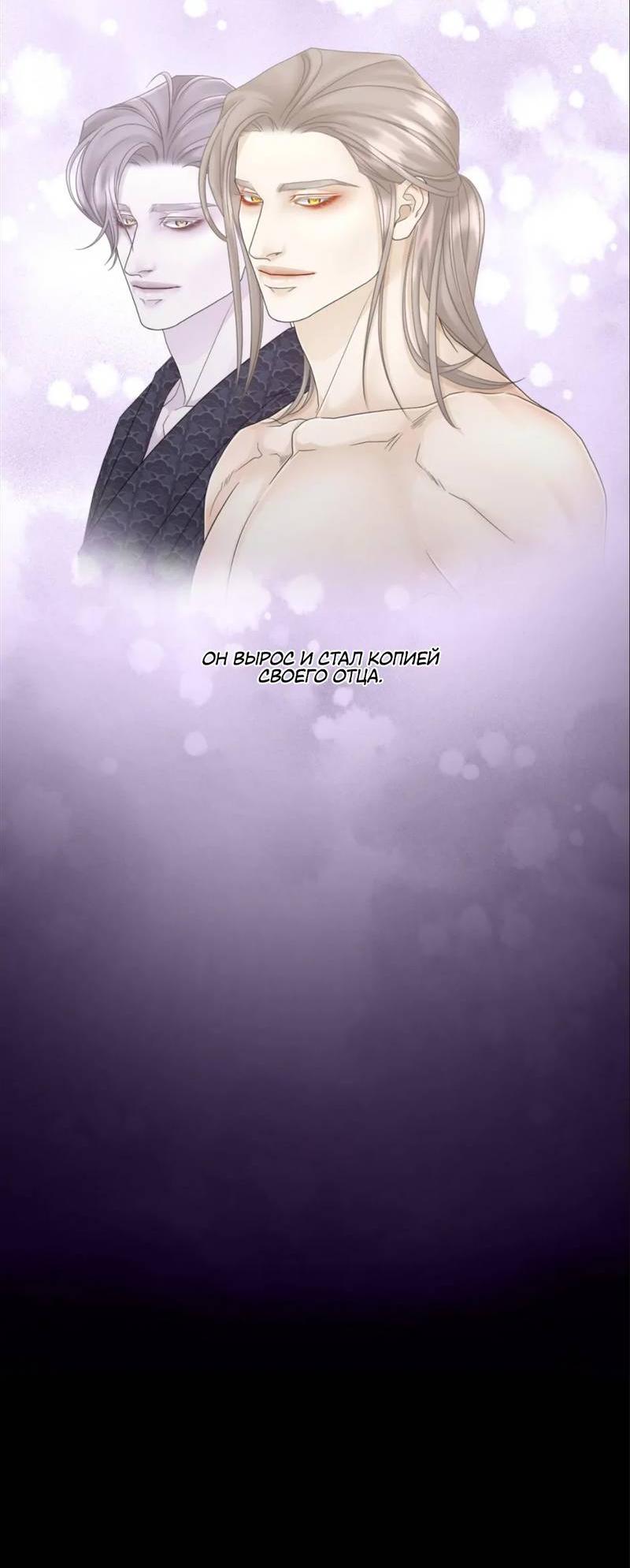 Манга Жажда (Асами) - Глава 23 Страница 44