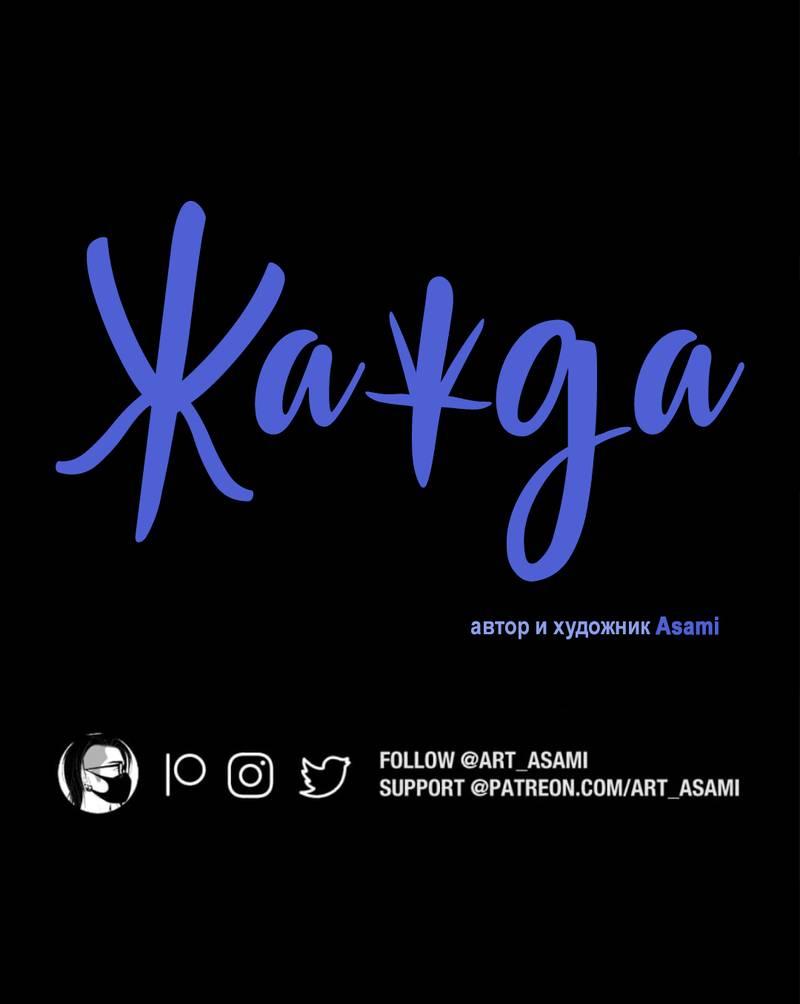 Манга Жажда (Асами) - Глава 23 Страница 3