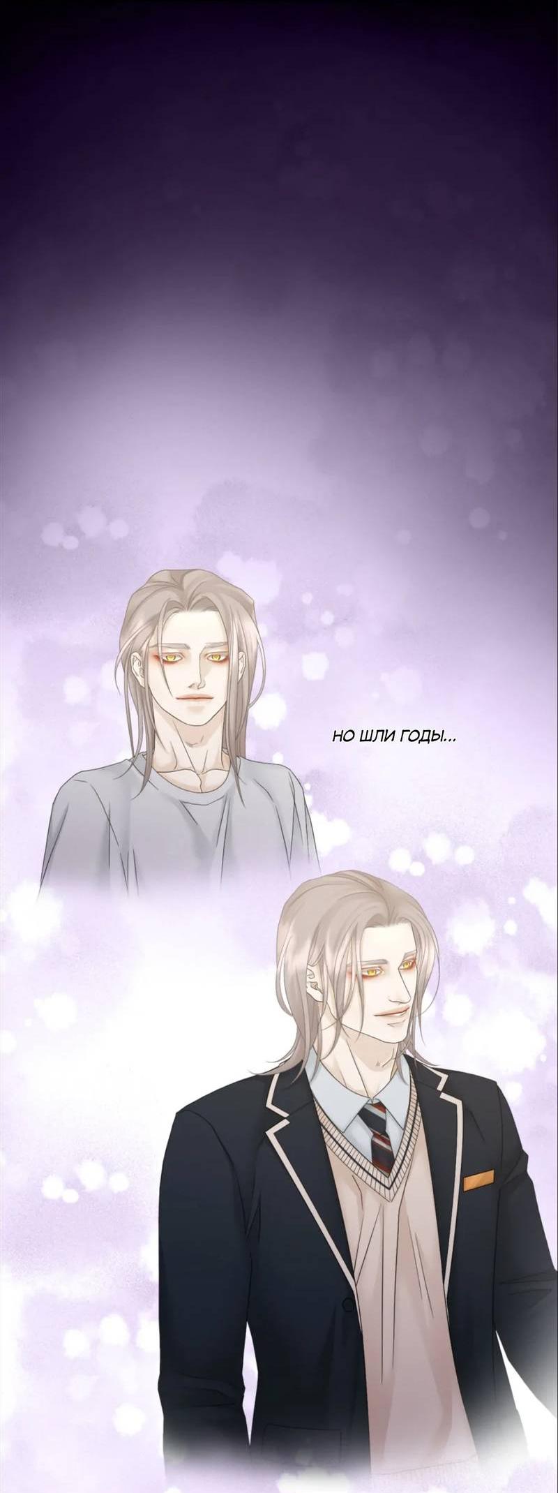 Манга Жажда (Асами) - Глава 23 Страница 43