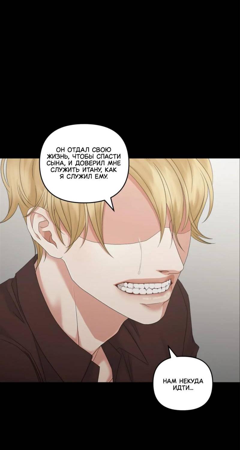 Манга Жажда (Асами) - Глава 23 Страница 14