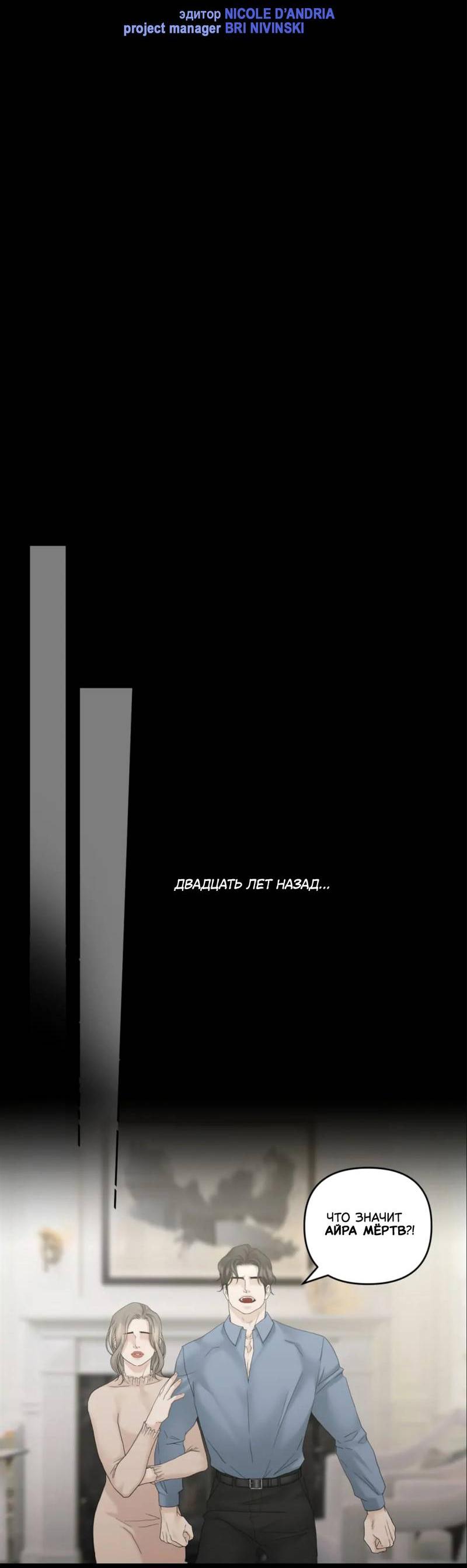 Манга Жажда (Асами) - Глава 23 Страница 4