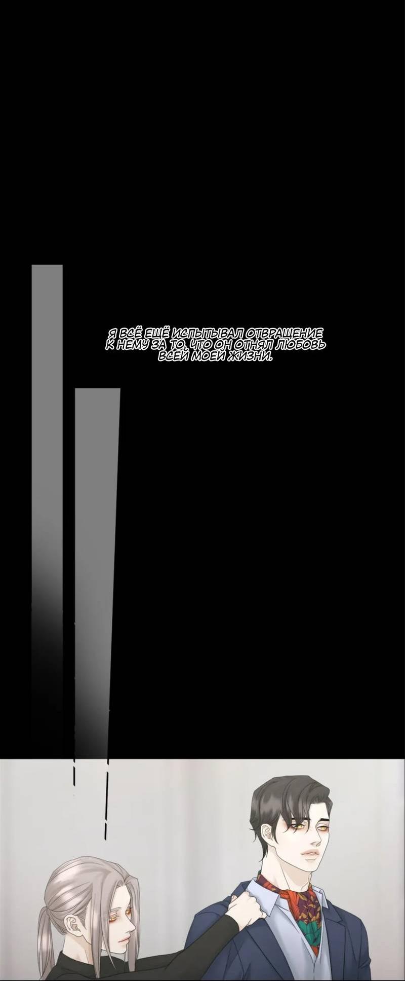 Манга Жажда (Асами) - Глава 23 Страница 42