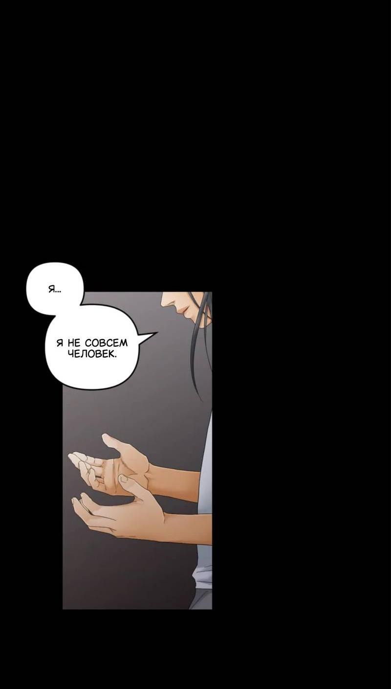 Манга Жажда (Асами) - Глава 23 Страница 31