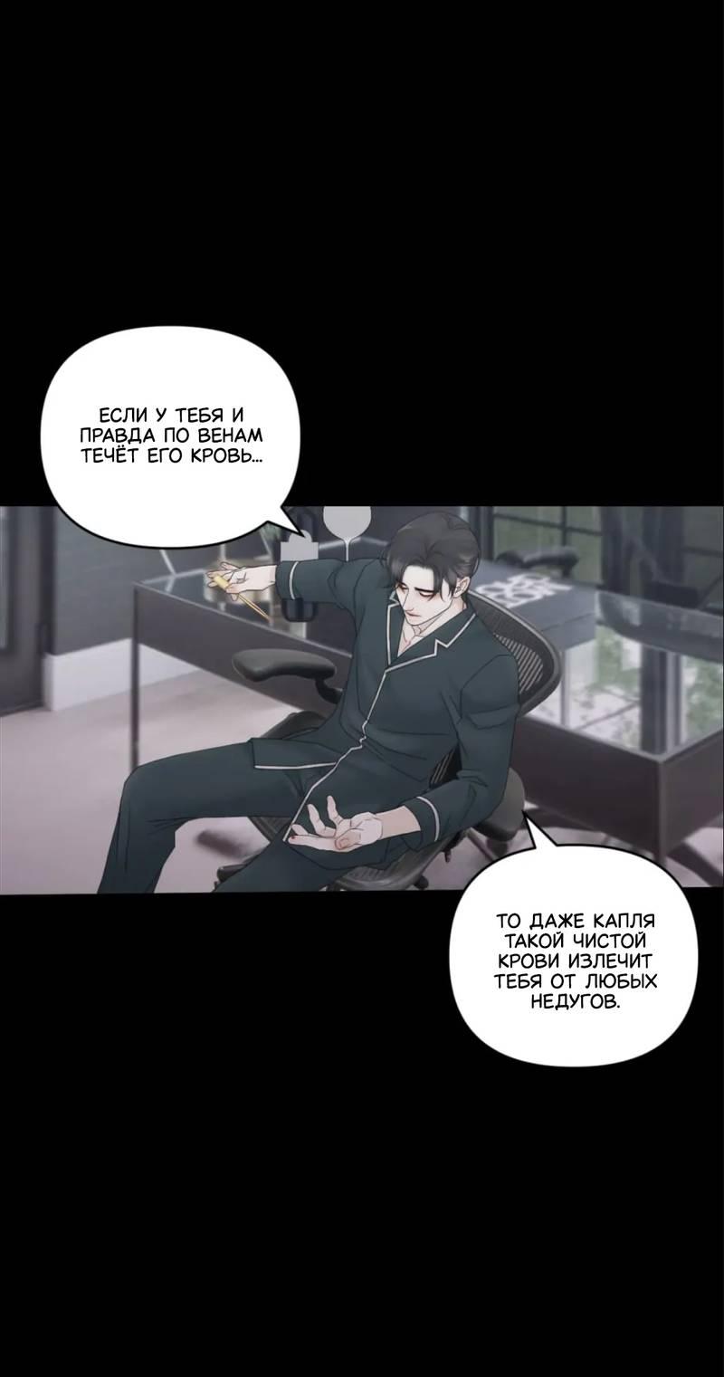 Манга Жажда (Асами) - Глава 23 Страница 37