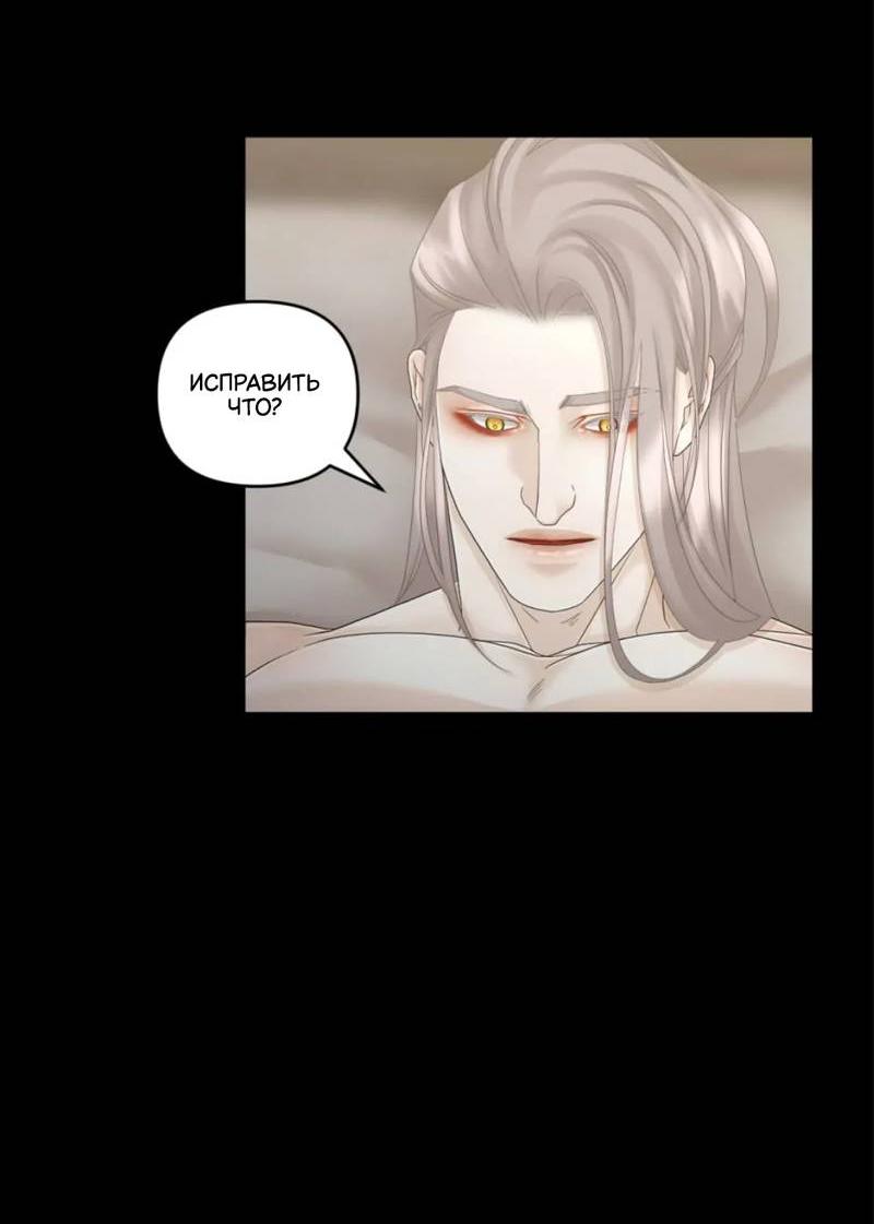 Манга Жажда (Асами) - Глава 23 Страница 52