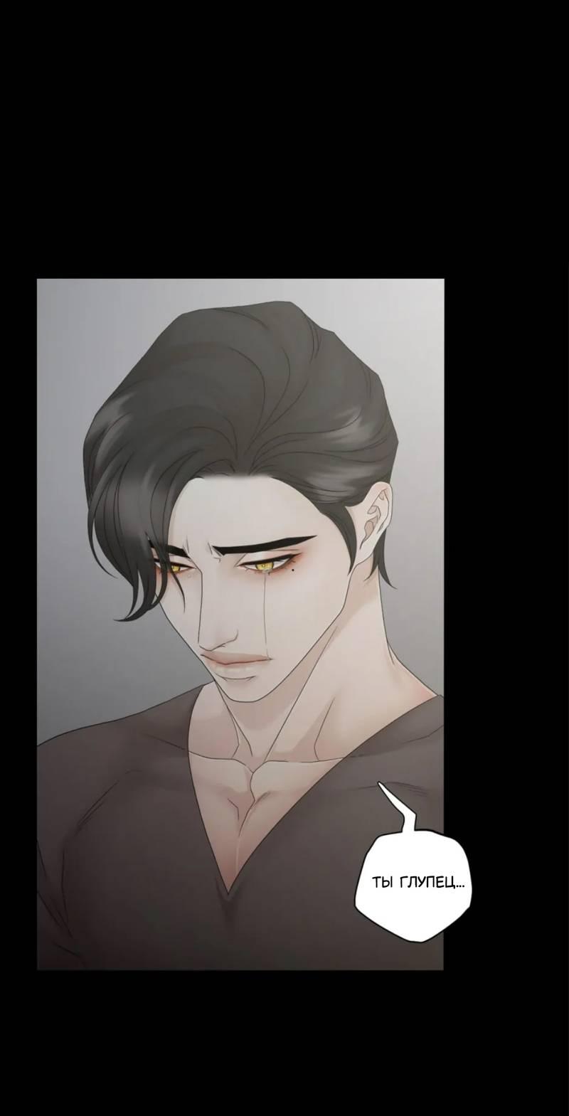 Манга Жажда (Асами) - Глава 23 Страница 17