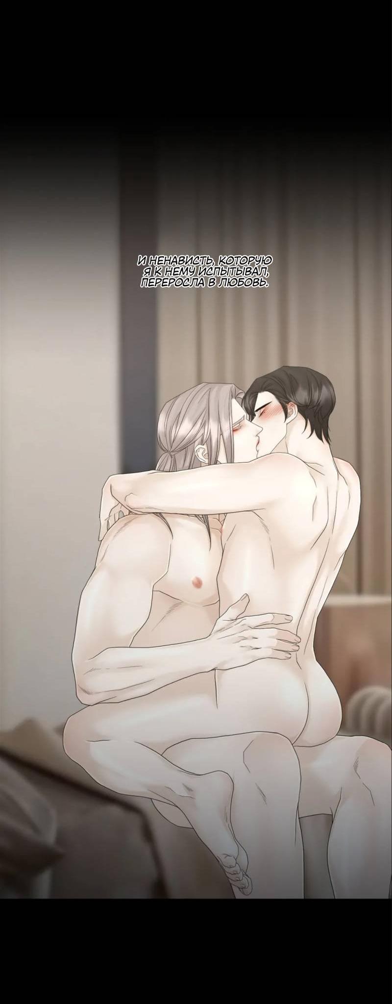 Манга Жажда (Асами) - Глава 23 Страница 45