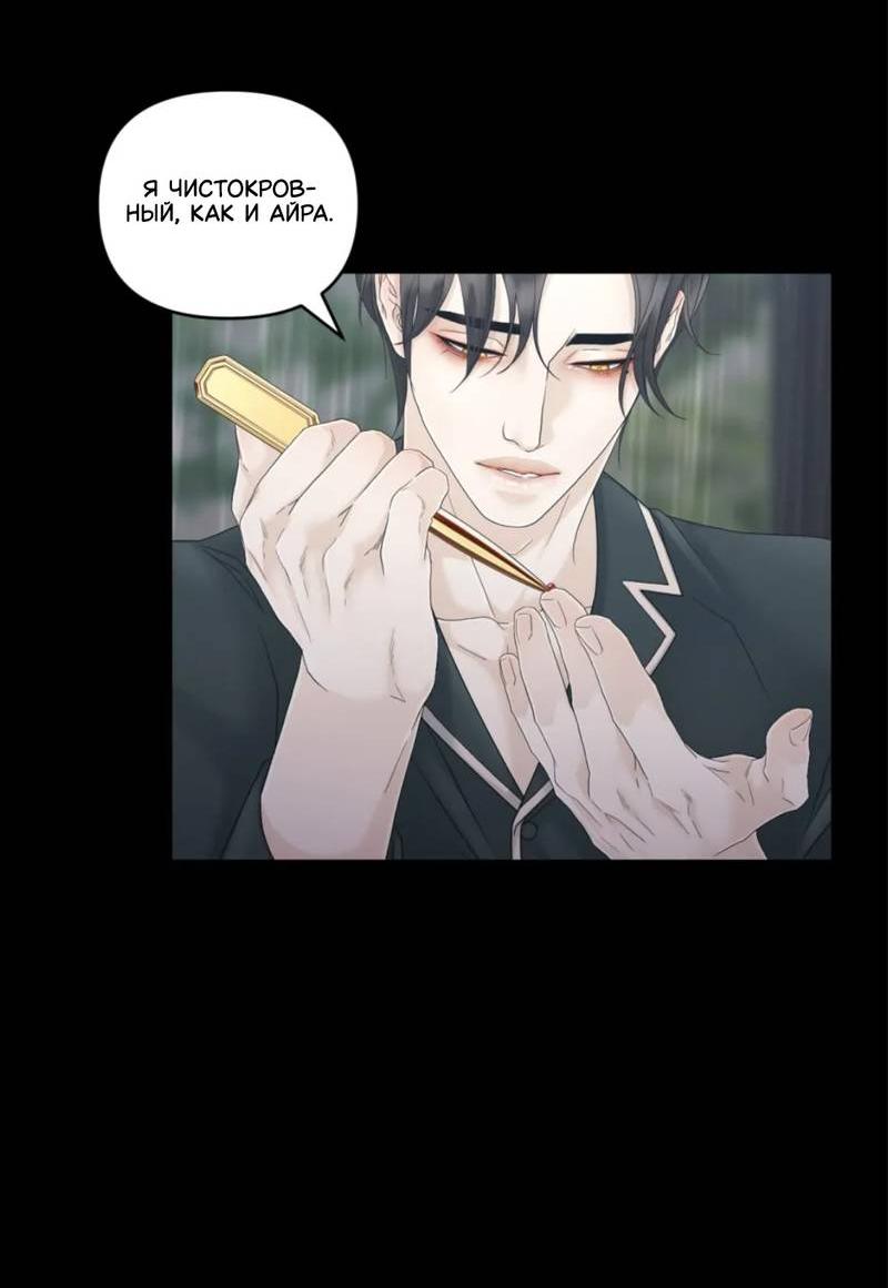 Манга Жажда (Асами) - Глава 23 Страница 36